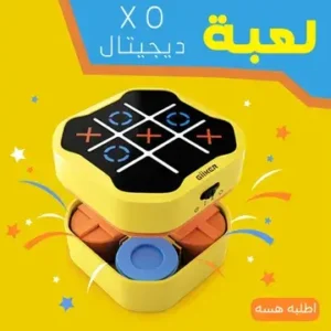 لعبة XO الديجيتال الذكية: 3 ألعاب، متعة لا نهاية لها!